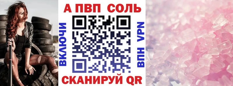 A-PVP Соль  наркошоп  Суздаль 