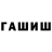ГАШ Изолятор Focus Way