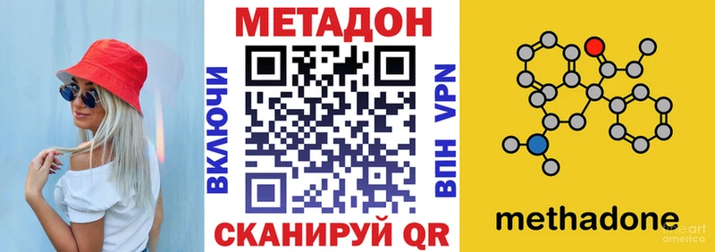 даркнет сайт  Суздаль  МЕТАДОН methadone 